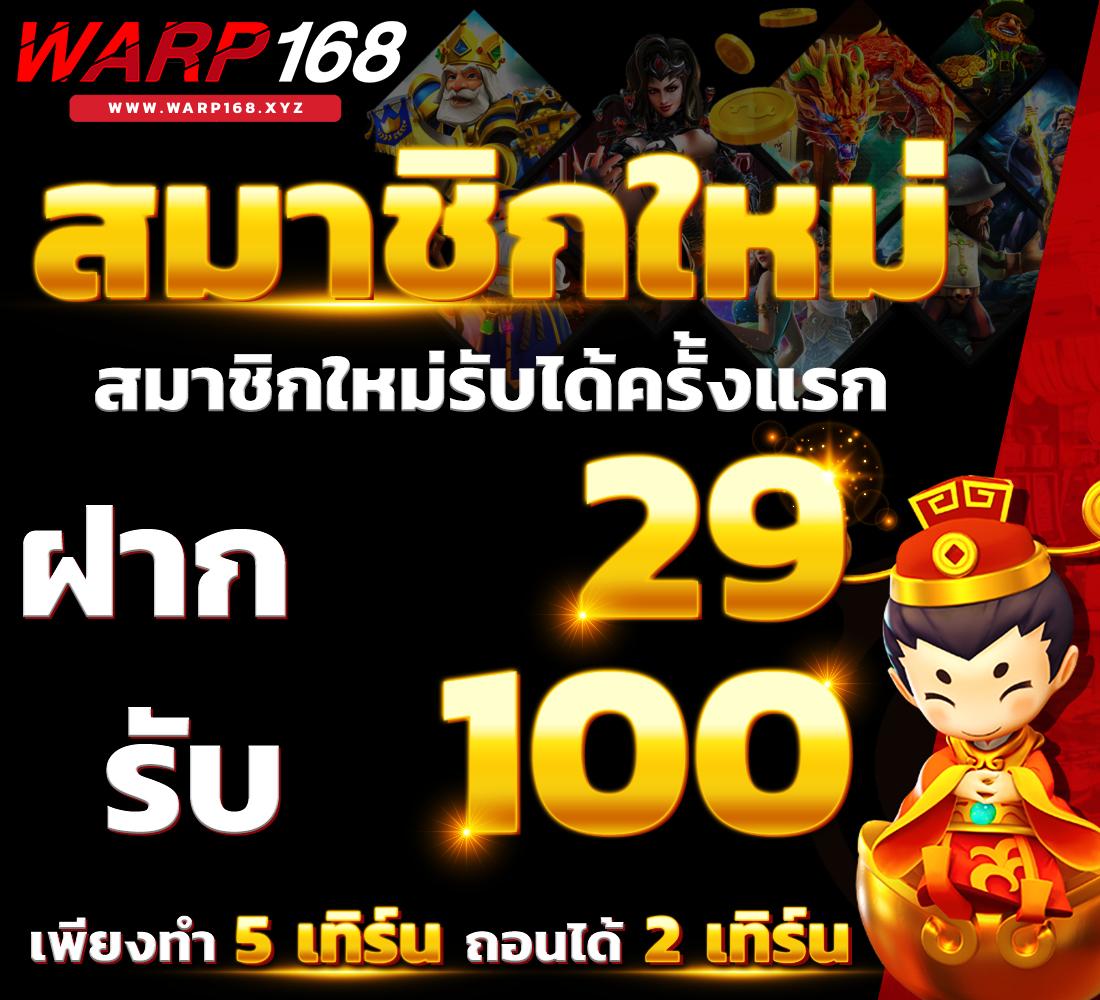 15รับ100ทํา300ถอน100ทำ900ถอน300 เว็บตรง สล็อต ฝากถอนออโต้ ไม่ผ่านเอเย่นต์ 2026
