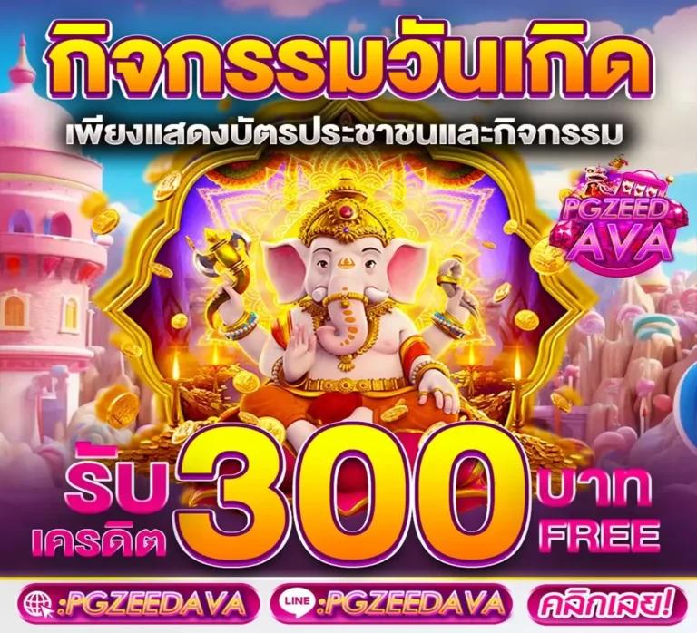 25รับ100 เว็บตรงสล็อต ฝากถอนออโต้ ไม่ผ่านเอเย่นต์ 2026