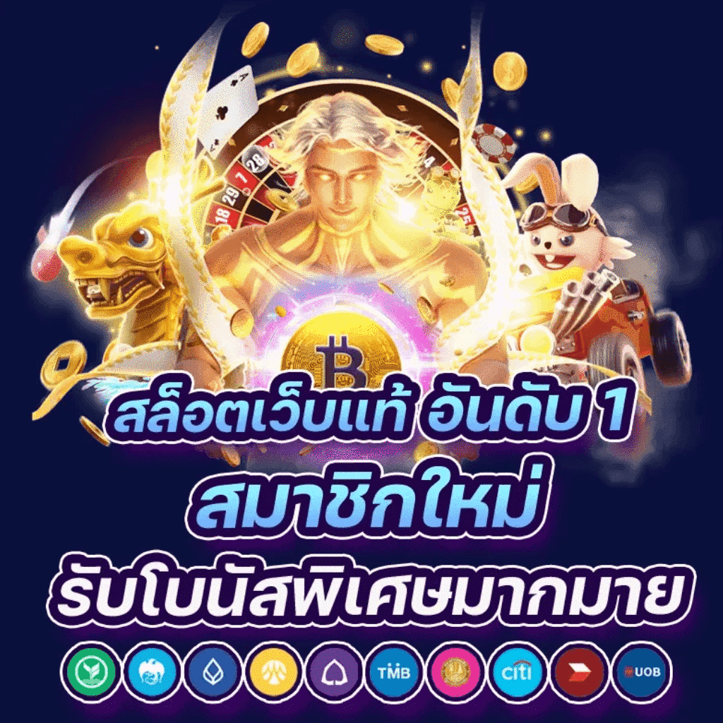 askmebet เว็บตรง สล็อต ฝากถอนออโต้ ไม่ผ่านเอเย่นต์ 2026