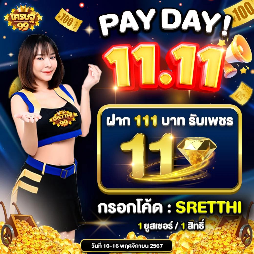 betflik11 เว็บตรง สล็อต ฝากถอนออโต้ ไม่ผ่านเอเย่นต์ 2026