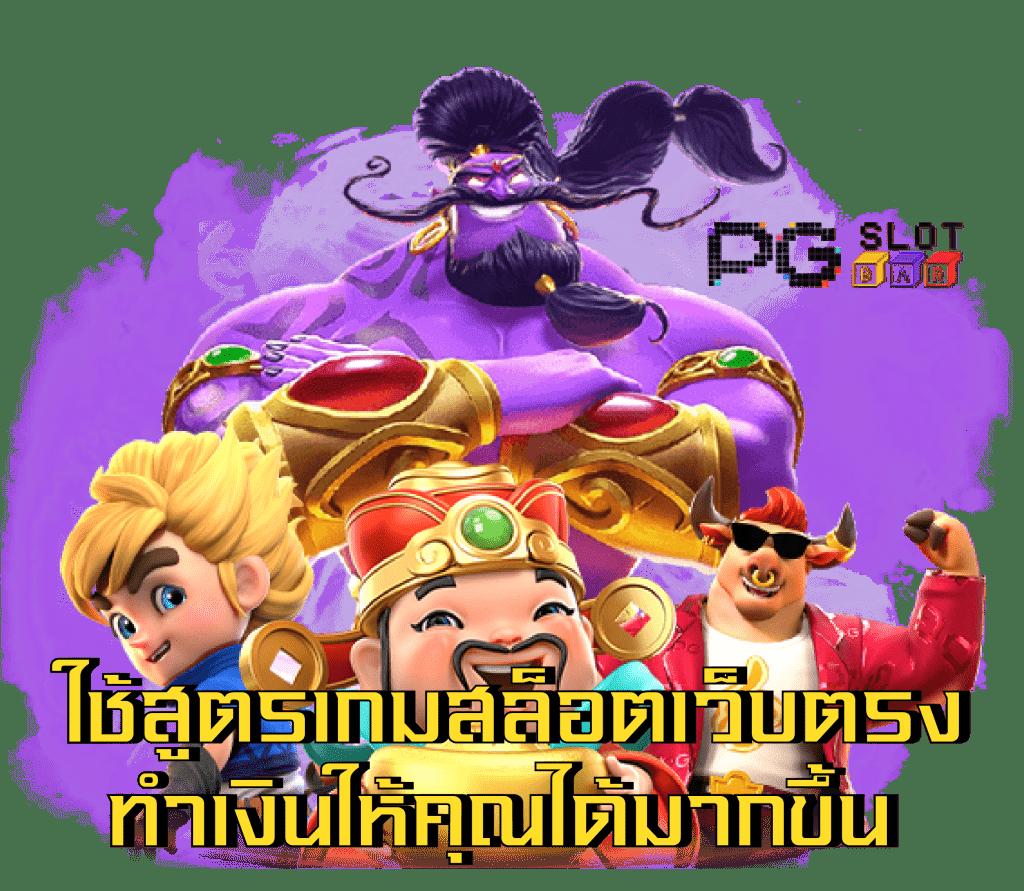 betflik auto เว็บตรง สล็อต ฝากถอนออโต้ ไม่ผ่านเอเย่นต์ 2026