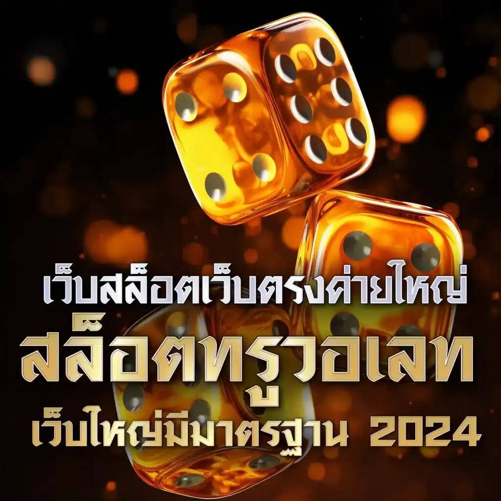 dk7 com เว็บตรง สล็อต ฝากถอนออโต้ ไม่ผ่านเอเย่นต์ 2026