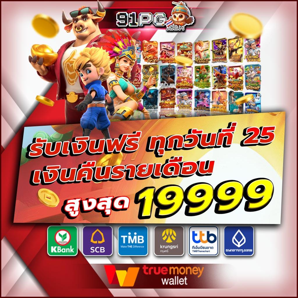 gamblemoney เว็บตรงสล็อต ฝากถอนออโต้ ไม่ผ่านเอเย่นต์ 2026