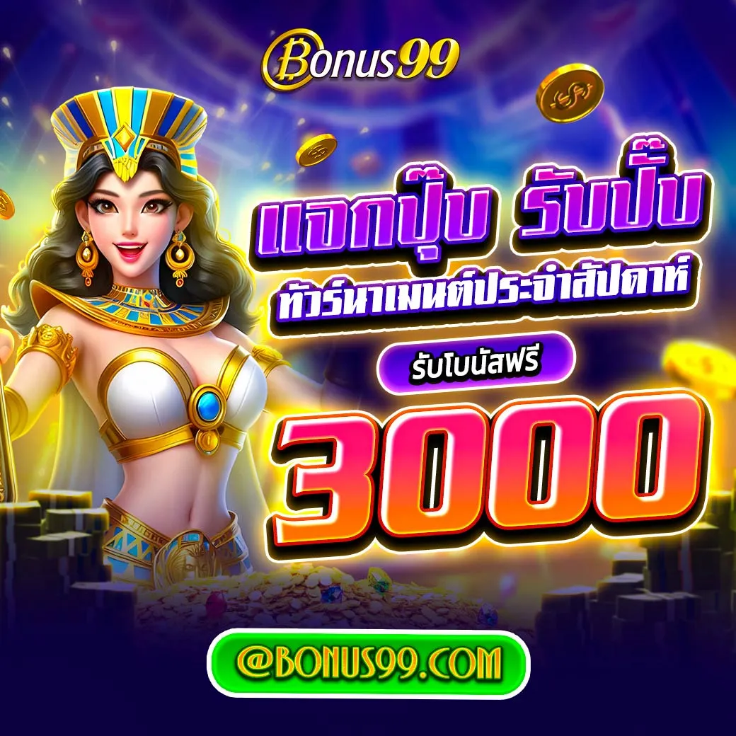 gg9bet เว็บตรง สล็อต ฝากถอนออโต้ ไม่ผ่านเอเย่นต์ 2026