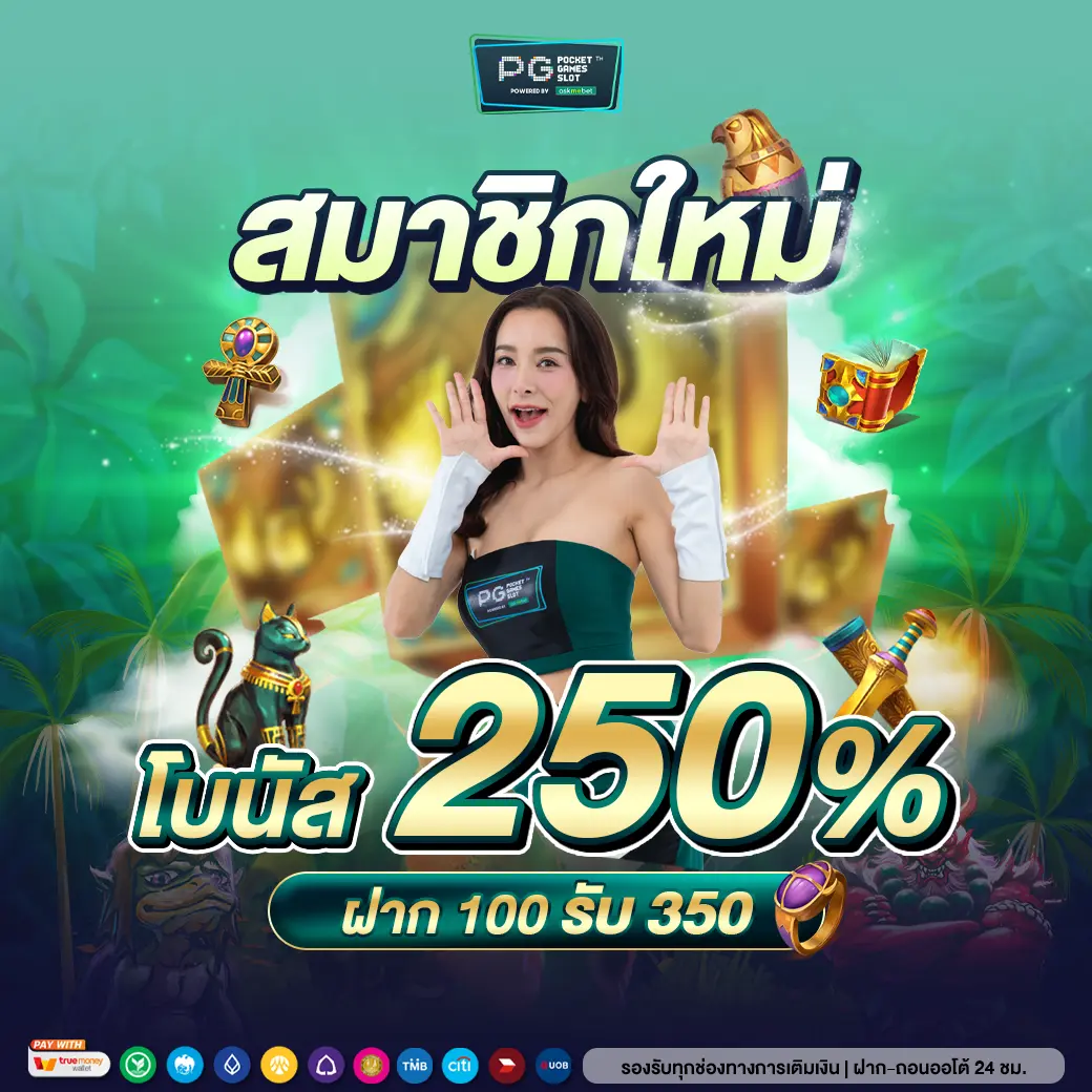 kingmouse999 เว็บตรง สล็อต ฝากถอนออโต้ ไม่ผ่านเอเย่นต์ 2026