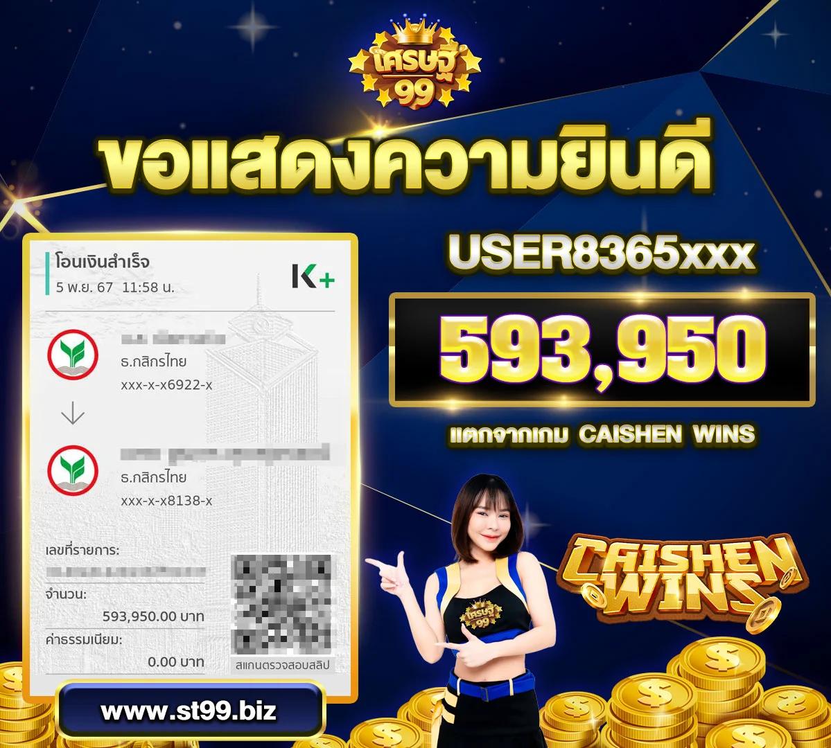 kingthai999 เว็บตรง สล็อต ฝากถอนออโต้ ไม่ผ่านเอเย่นต์ 2026