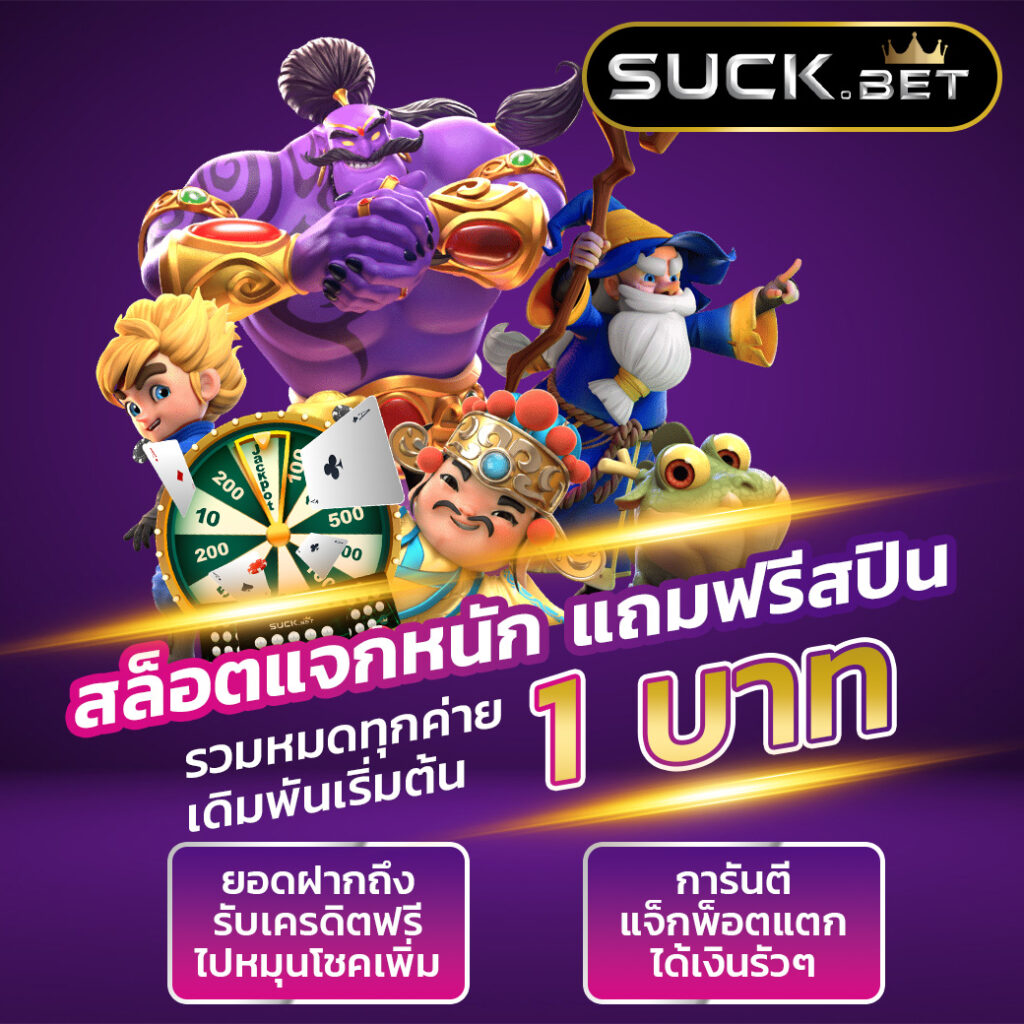 lottery thai เว็บตรง สล็อต ฝากถอนออโต้ ไม่ผ่านเอเย่นต์ 2026