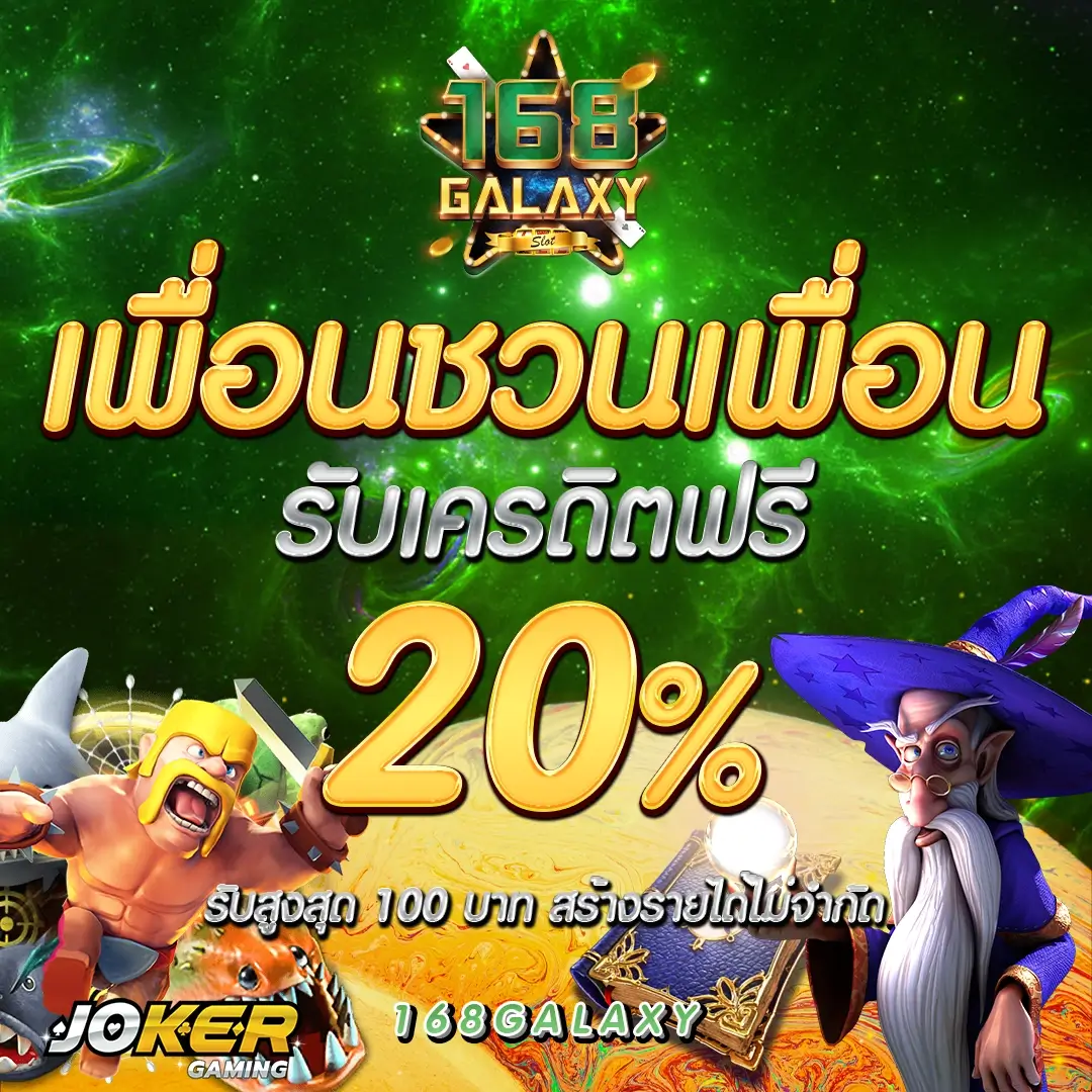 pgslot เครดิตฟรี 50 ยืนยันเบอร์ สล็อต เว็บตรง ฝากถอนออโต้ ไม่ผ่านเอเย่นต์ 2026