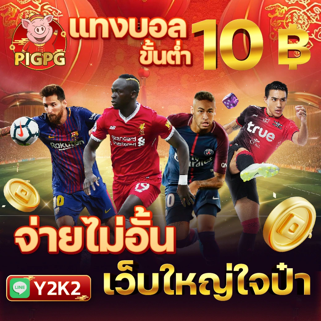 pgzeed 42 เว็บตรงสล็อต ฝากถอนออโต้ ไม่ผ่านเอเย่นต์ 2026