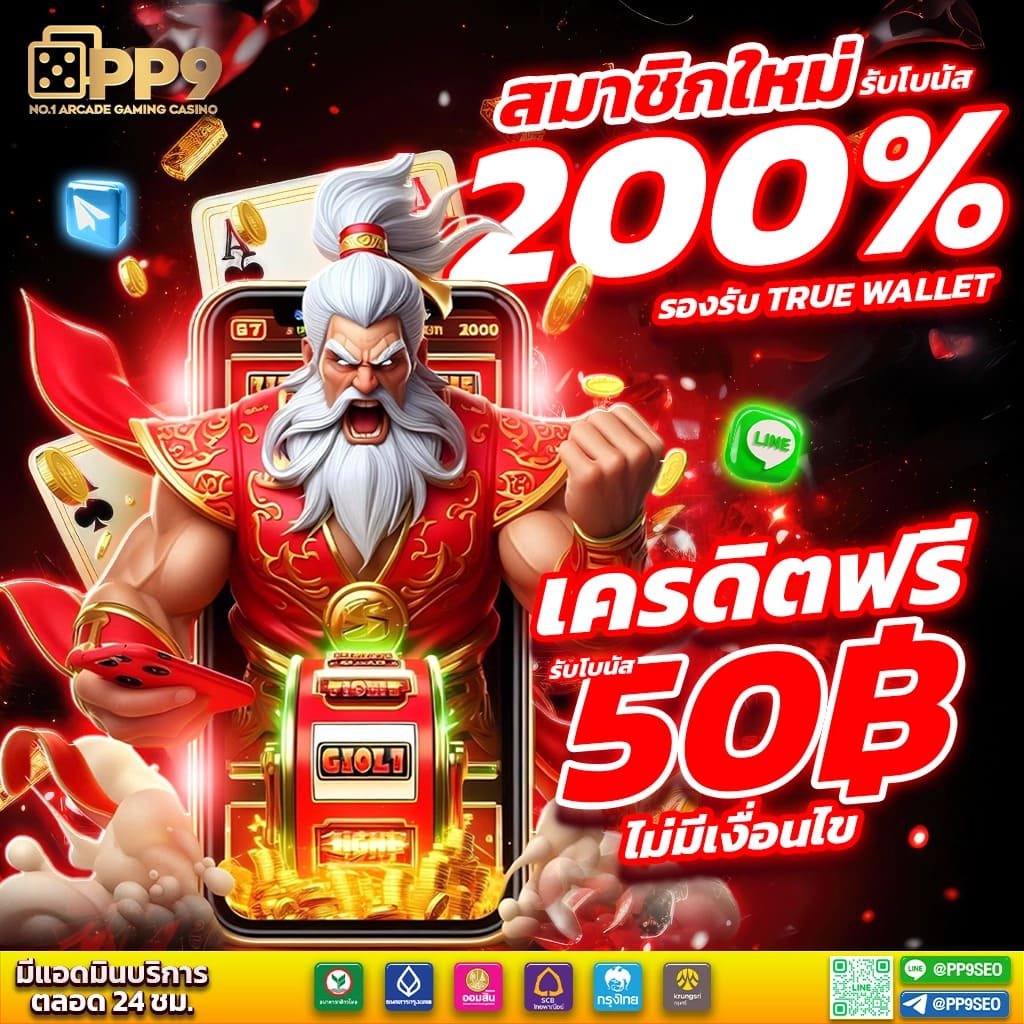 playmode เว็บตรง สล็อต ฝากถอนออโต้ ไม่ผ่านเอเย่นต์ 2026
