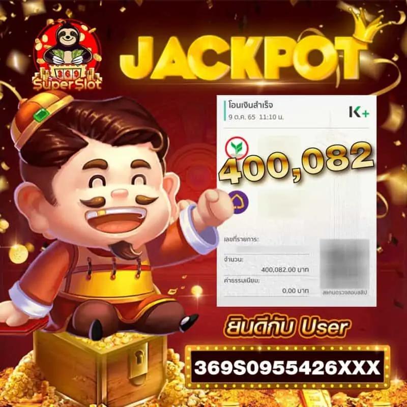 superslot369 เว็บตรง สล็อต ฝากถอนออโต้ ไม่ผ่านเอเย่นต์ 2026