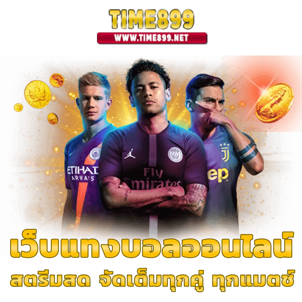 ufafusion เว็บตรง สล็อต ฝากถอนออโต้ ไม่ผ่านเอเย่นต์ 2026