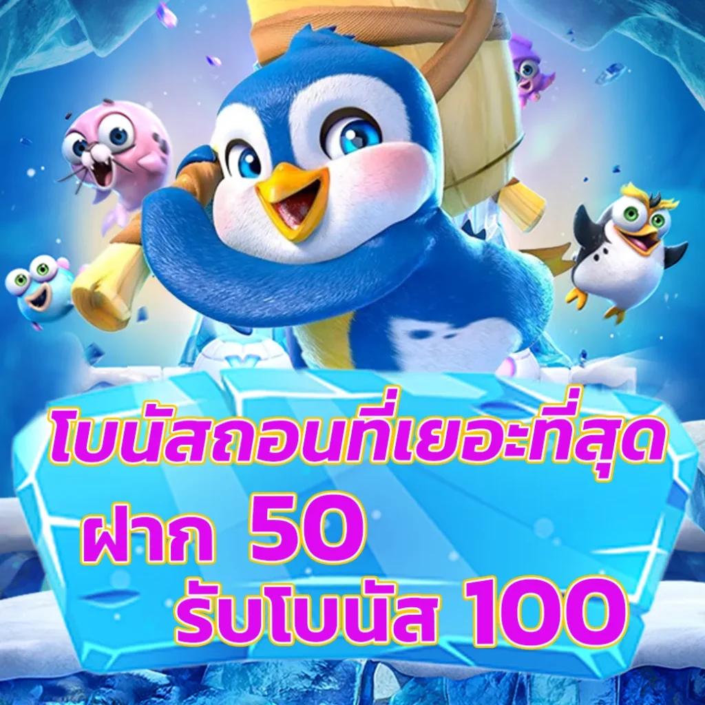 w88club เว็บตรง สล็อต ฝากถอนออโต้ ไม่ผ่านเอเย่นต์ 2026