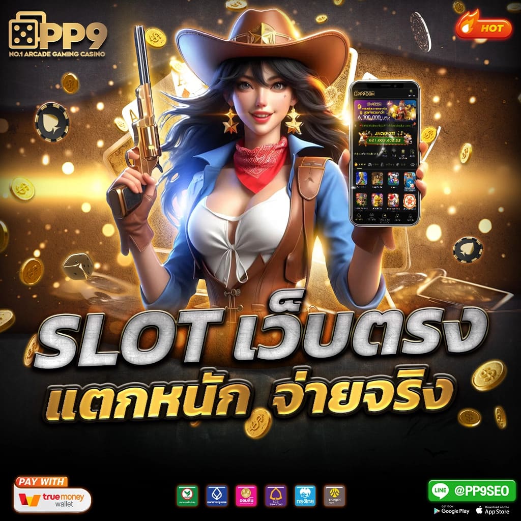 waspbet app สล็อต เว็บตรง ฝากถอนออโต้ ไม่ผ่านเอเย่นต์ 2026