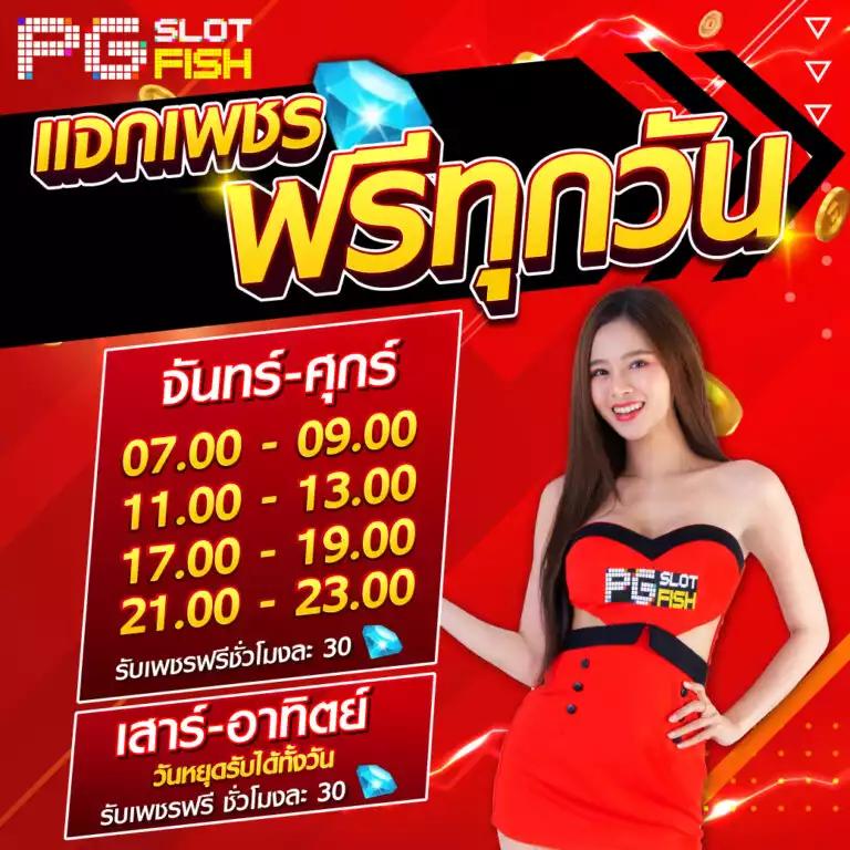 ทดลองสล็อต pg ซื้อฟรี เว็บตรง สล็อต ฝากถอนออโต้ 2026