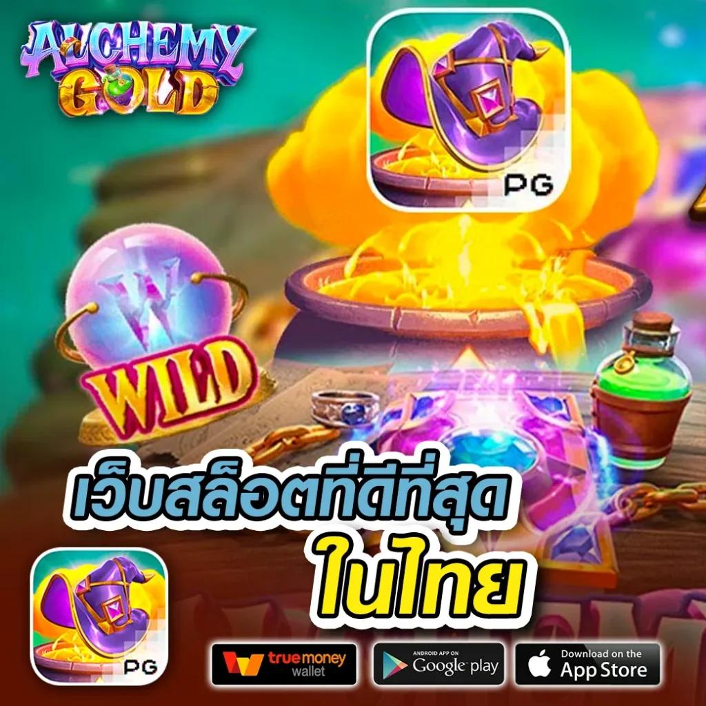 ทดลองเล่นบาคาร่าฟรี เว็บตรง สล็อต ฝากถอนออโต้ ไม่ผ่านเอเย่นต์ 2026