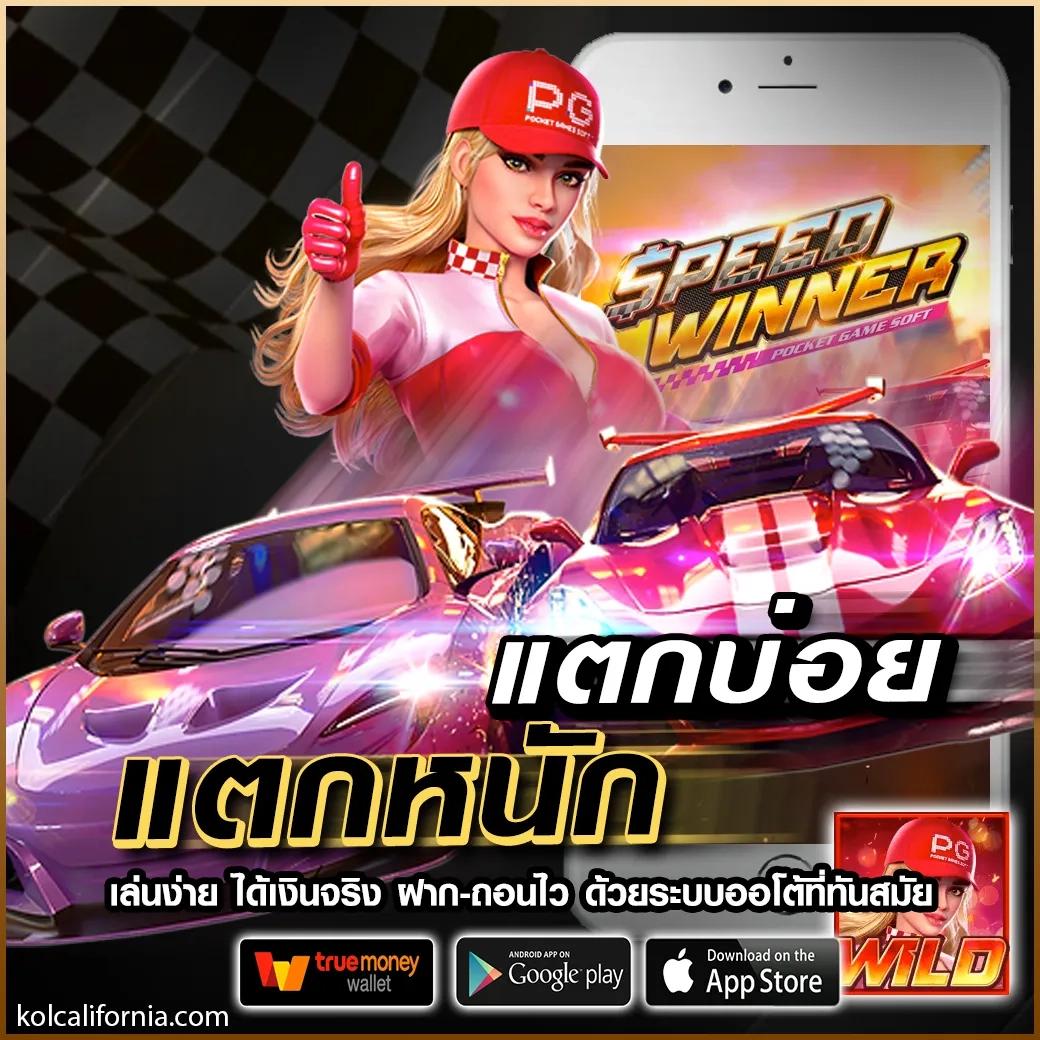 ทางเข้า sbobet1688 มือ ถือ เว็บตรง สล็อต ฝากถอนออโต้ ไม่ผ่านเอเย่นต์ 2026