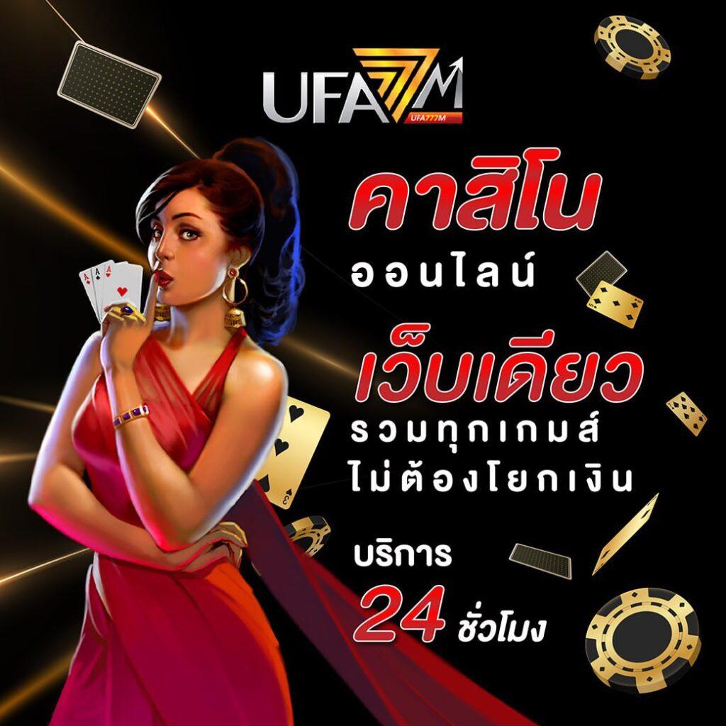 สมัคร ufabet เว็บตรง สล็อต ฝากถอนออโต้ไม่ผ่านเอเย่นต์ 2026