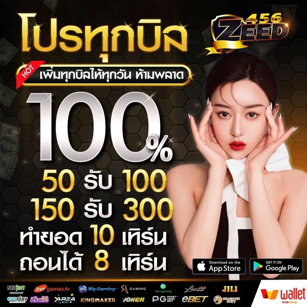 เครดิตฟรี 100 กดรับเอง ยืนยันเบอร์ เว็บตรง สล็อต ฝากถอนออโต้ ไม่ผ่านเอเย่นต์ 2026