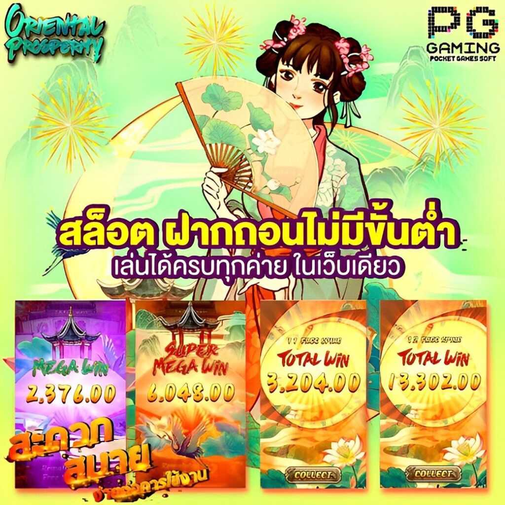 เครดิตฟรี 100 ถอนได้ 300 เว็บตรง สล็อต ฝากถอนออโต้ ไม่ผ่านเอเย่นต์ 2026