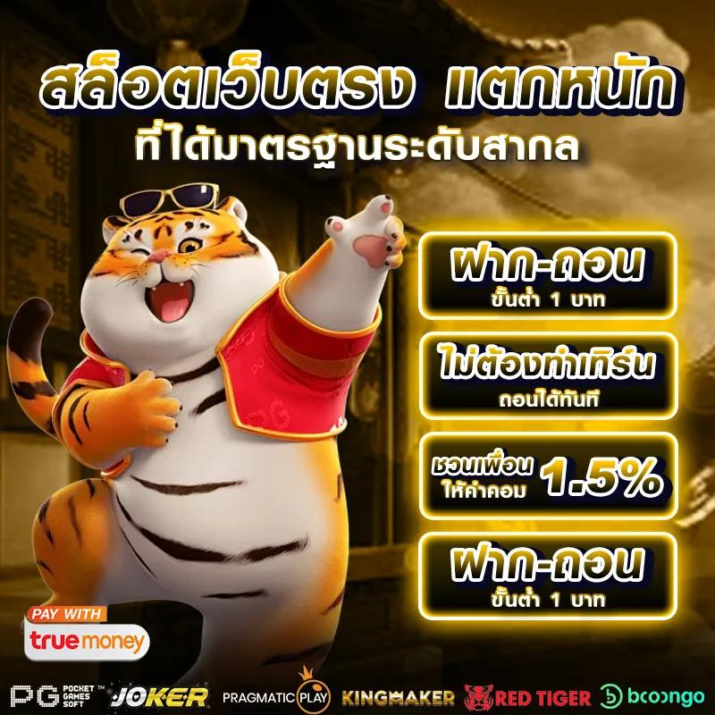 เควนชานา เว็บตรง สล็อต ฝากถอนออโต้ ไม่ผ่านเอเย่นต์ 2026