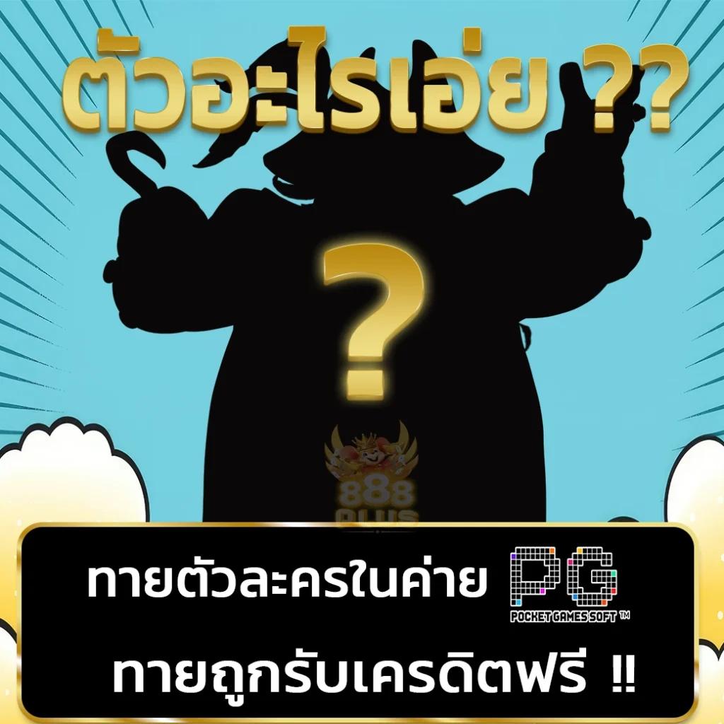 เว็บสล็อตแท้ 100% เว็บตรง สล็อต ฝากถอนออโต้ 2026