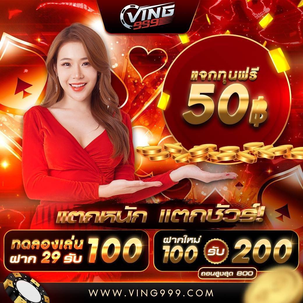 แซน999 เว็บตรง สล็อต ฝากถอนออโต้ ไม่ผ่านเอเย่นต์ 2026